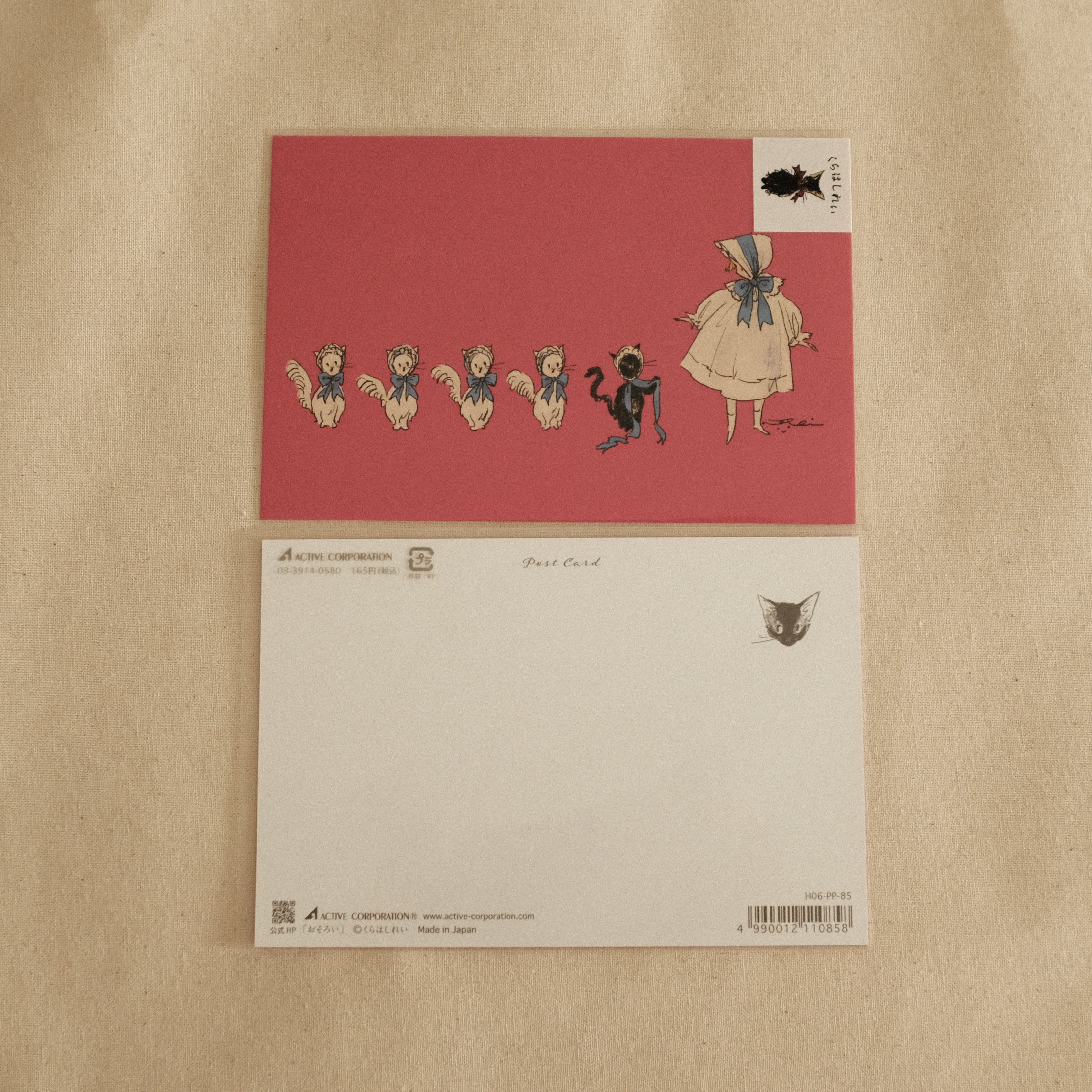 Kurahashi Rei Matching Postcard