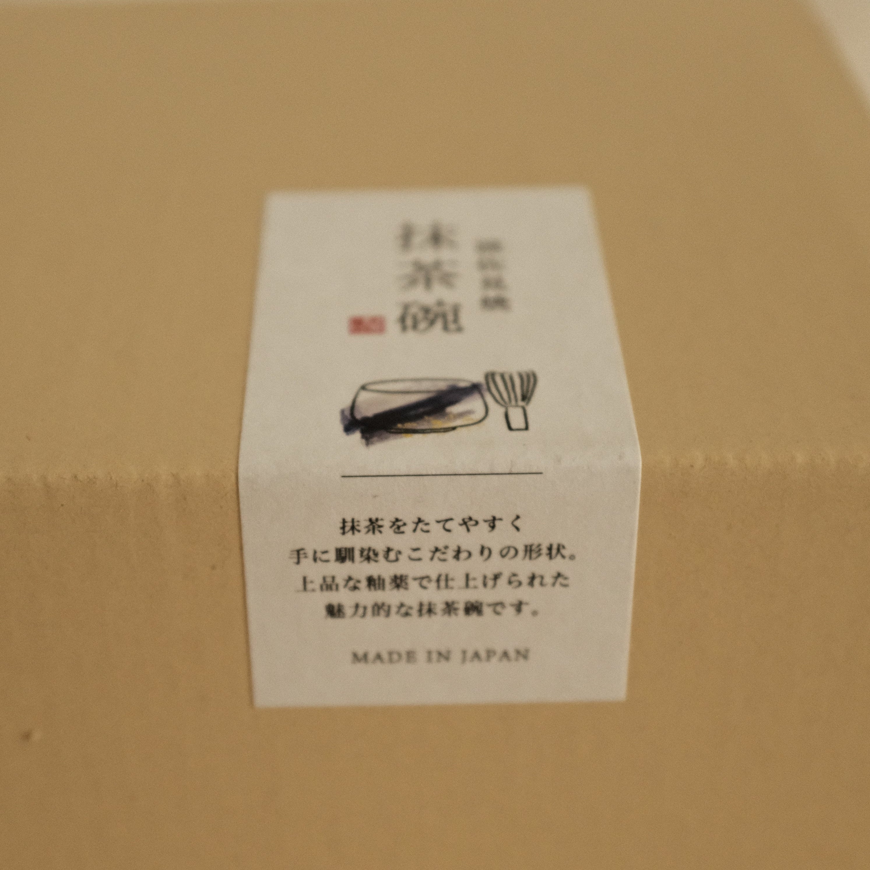 Aika Japan Yozora Orora Night Sky Aurora Glaze Chawan Matcha Bowl Hasami ware