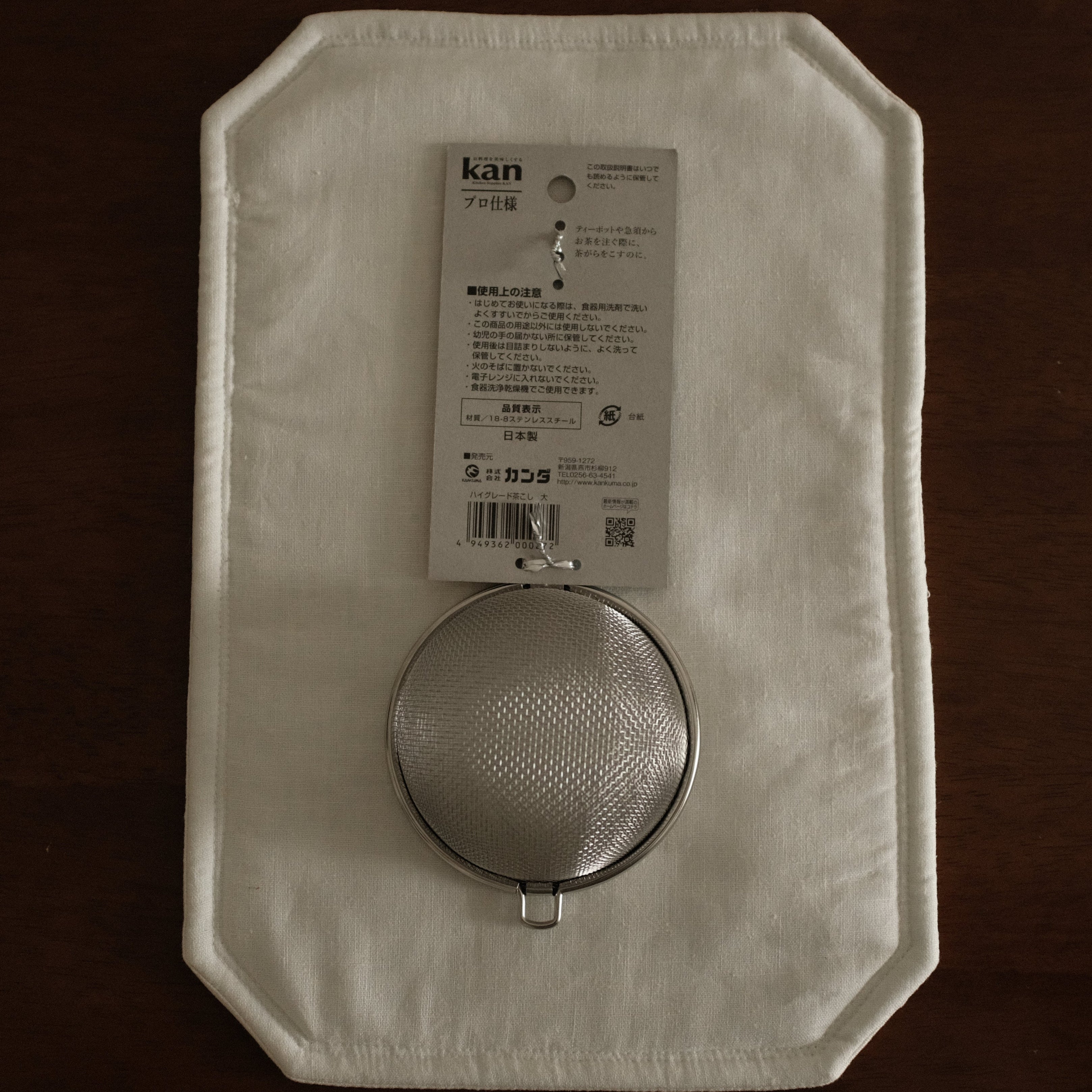 Kanda Japan SUS 304 18-8 Stainless Steel High Grade Matcha Powder Tea Strainer Large