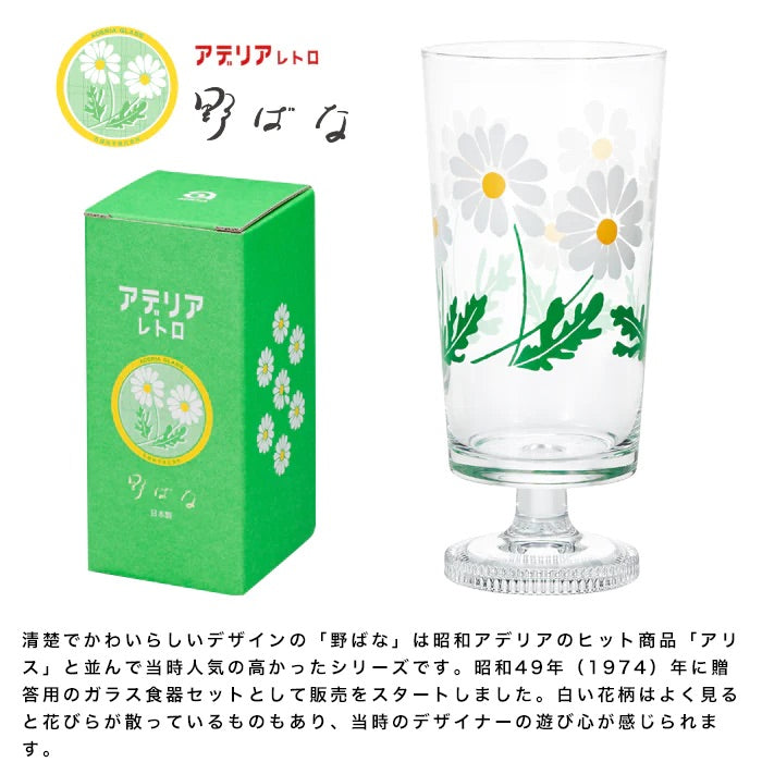 Aderia Retro Japan Nobana Wildflowers Glass With Legs