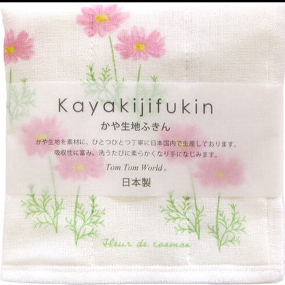 Kaya Kiji Fukin Japan Cosmos Kitchen Kaya Fabric Cleaning Cloth Dish Cloth